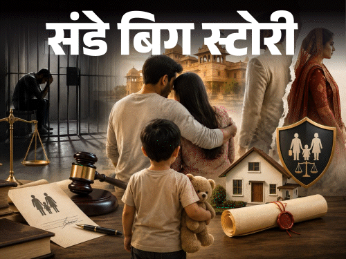 नहीं रख सकेंगे 2 पत्नियां; राजस्थान में जन्मे हर व्यक्ति पर लागू होगा UCC|राजस्थान,Rajasthan - Dainik Bhaskar