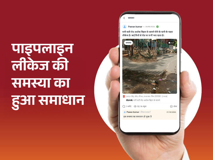 संबंधित टीम के माध्यम से जलभराव की समस्या का समाधान करवाया।