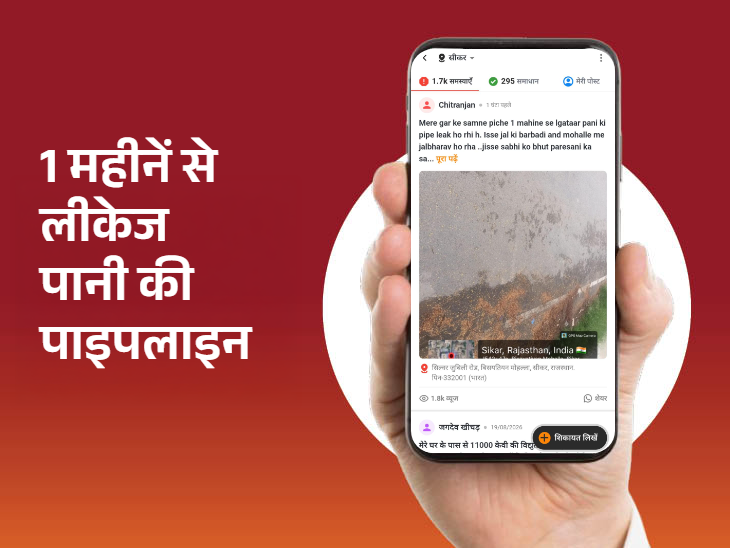 पिछले एक महीने से पानी की पाइपलाइन में लगातार लीकेज हो रहा है।