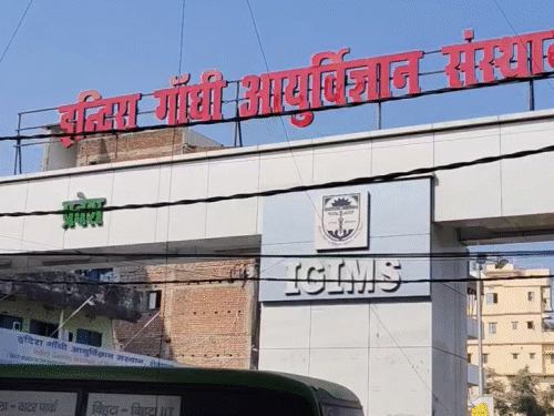 पटना स्थित इंदिरा गांधी आयुर्विज्ञान संस्थान (IGIMS)।