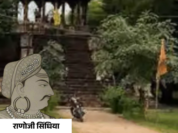 राणेजी सिंधिया की समाधि आज भी शुजालपुर में मौजूद है।