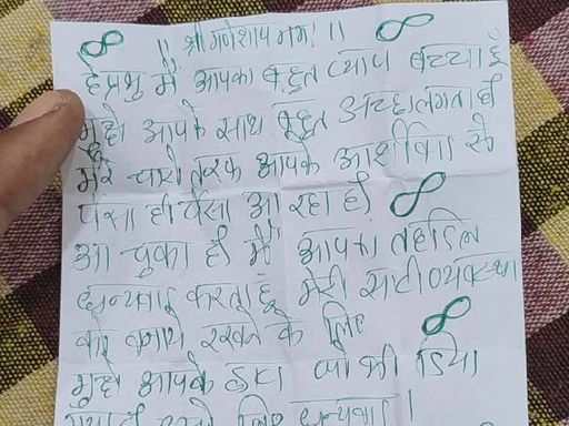 दानपेटी में मिलती हैं रोचक पर्चियां।