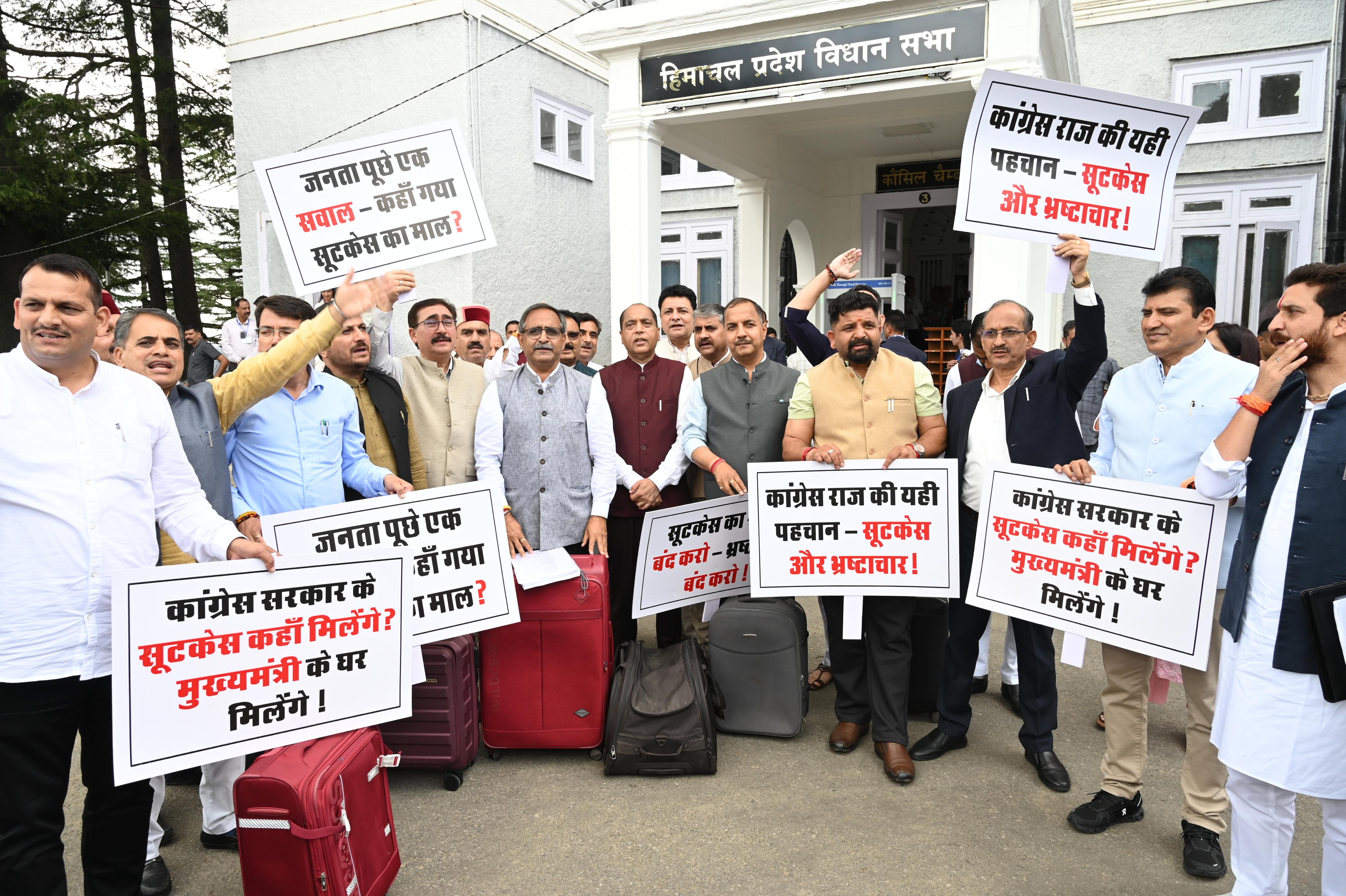 विधानसभा की कार्यवाही शुरू होने से पहले भ्रष्टाचार के मुद्दे पर BJP विधायकों का प्रदर्शन।