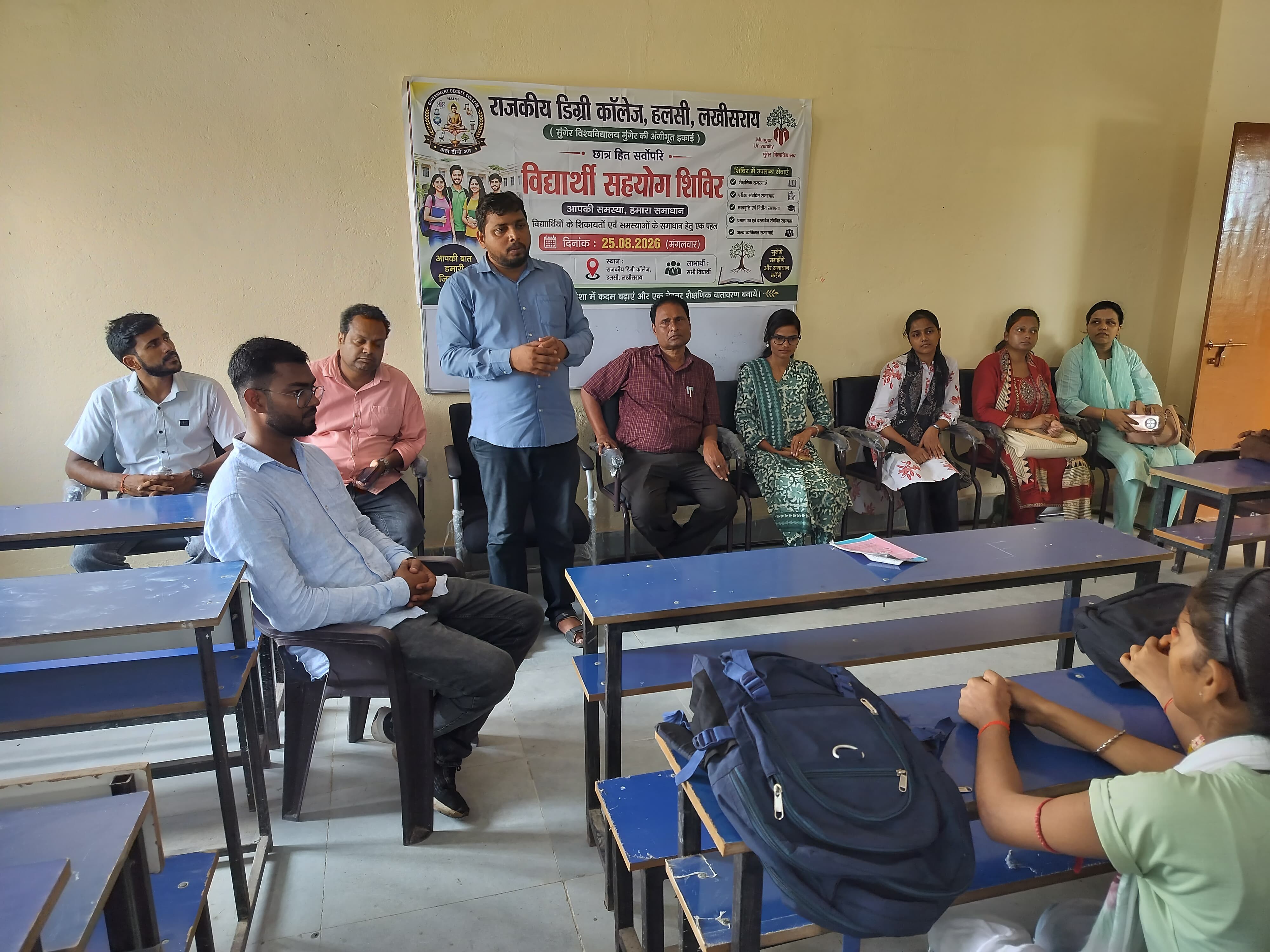 Halsi College Lakhisarai Student Support Camp | Admission Issue Resolved