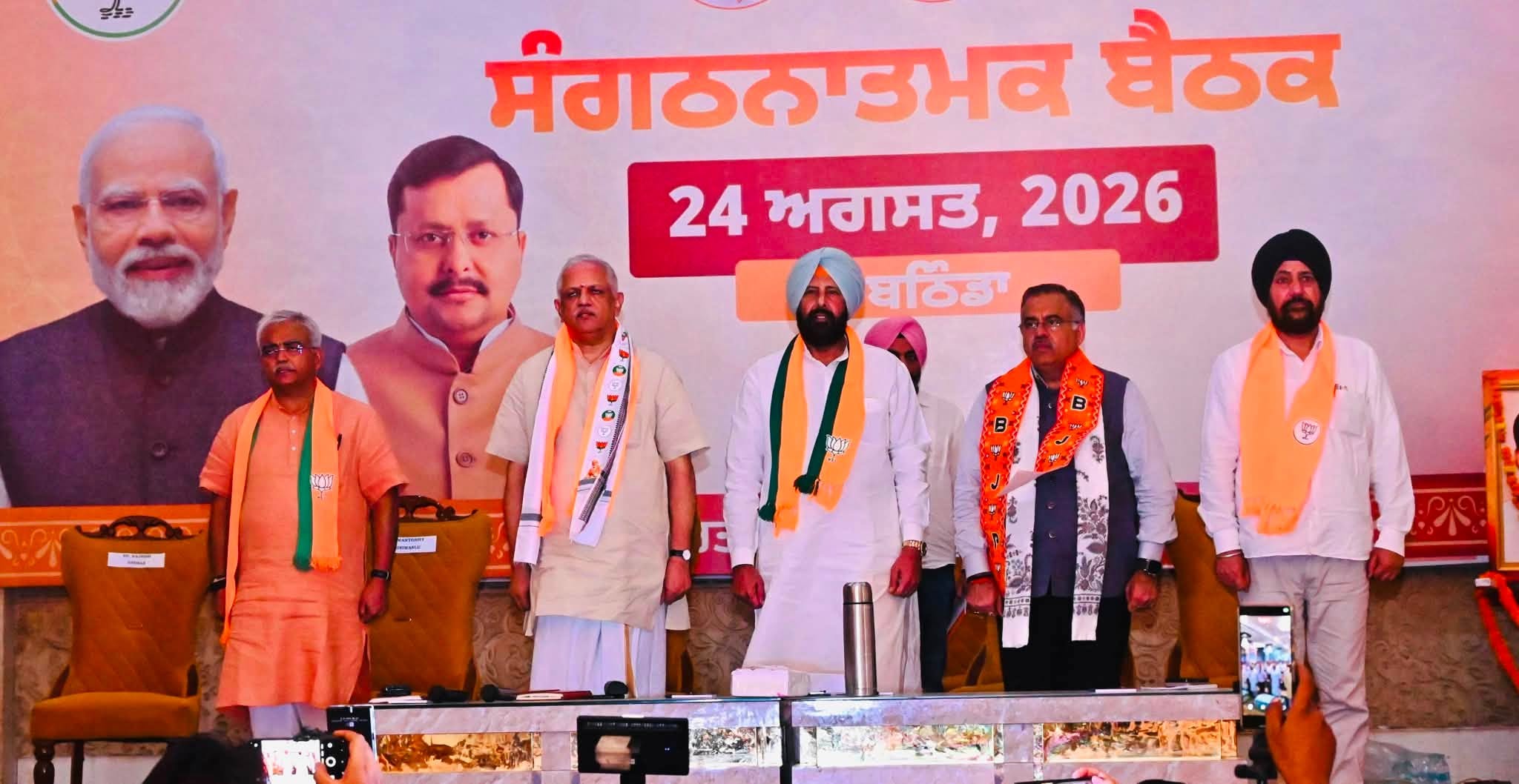 पंजाब दौरे की रिपोर्ट तैयार कर बीएल संतोष राष्ट्रीय अध्यक्ष नितिन नबीन को देंगे।