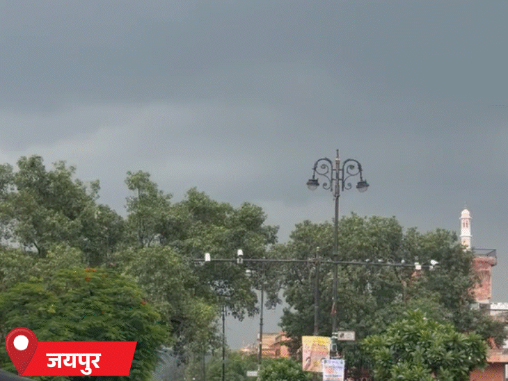 जयपुर में मंगलवार को रुक-रुककर बारिश होती रही। दिनभर घने बादल छाए रहे।
