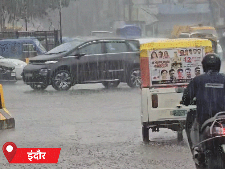 मंगलवार को इंदौर में तेज बारिश हुई।