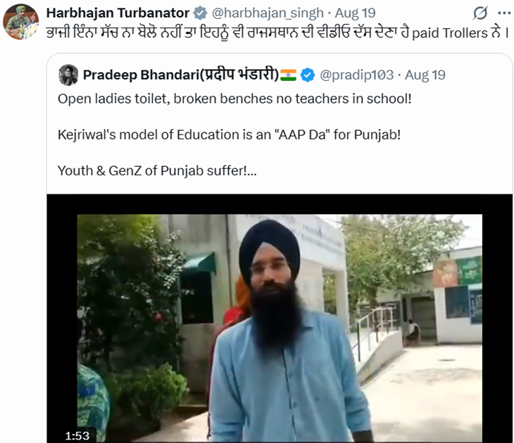 भाजपा के राष्ट्रीय प्रवक्ता ने ये वीडियो शेयर किया था, जिसे हरभजन भज्जी ने रीट्वीट किया था।