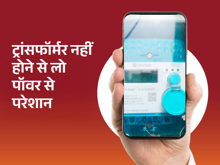 लाइट न होने से उमस और गर्मी से लोग परेशान हैं।