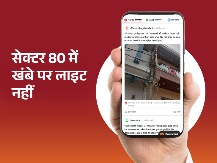 रोड लाइट और बिजली के तारों की समस्या।