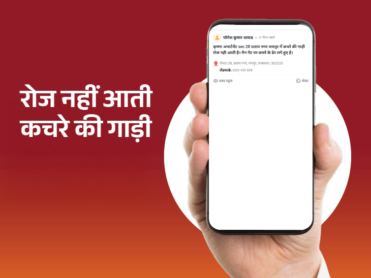 नगर निगम की कचरा गाड़ी की अनियमितता।