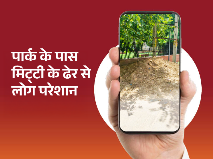 बच्चे बुजुर्ग सभी परेशान, मिट्‌टी के ढेर से रास्ता भी संकरा हुआ।