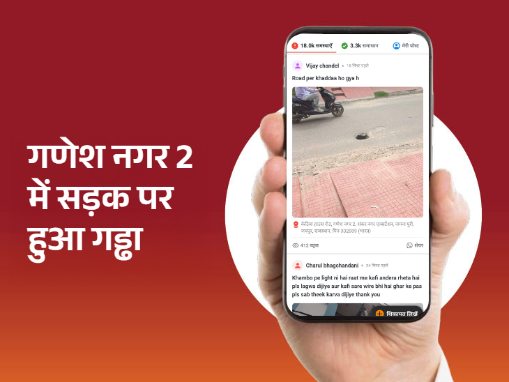 बीच सड़क पर गड्ढा होने से टायर फंसने का डर।