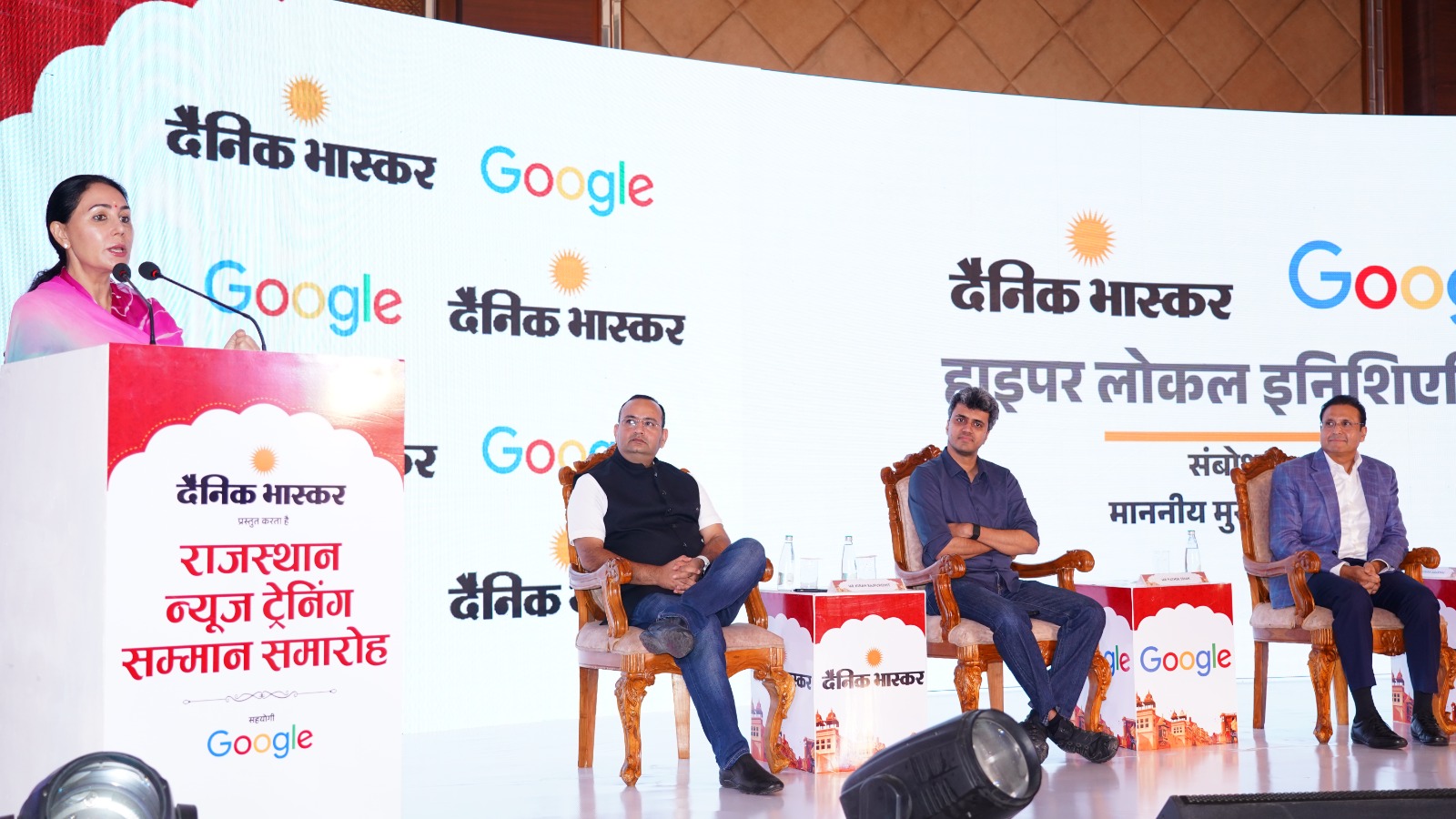 दीया कुमारी ने कहा कि दैनिक भास्कर के साथ हमारा परमानेंट रिश्ता है।