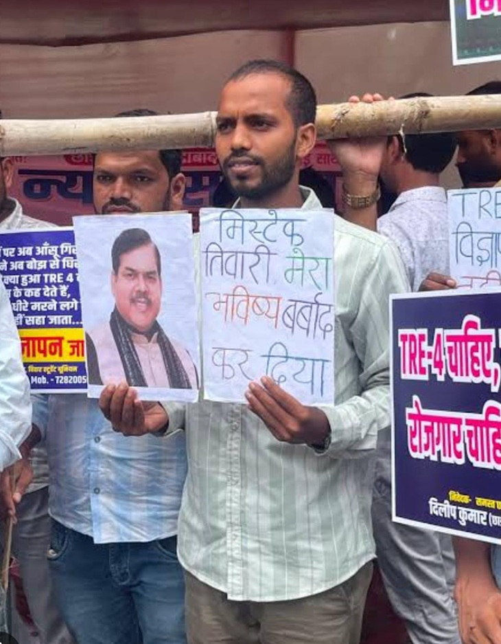 पिछले दिनों TRE-4 में एक परीक्षा समेत अन्य मांगों को लेकर विरोध प्रदर्शन कर रहे छात्र शिक्षा मंत्री की तस्वीर के साथ कुछ इस तरह प्रोटेस्ट करते दिखे थे।