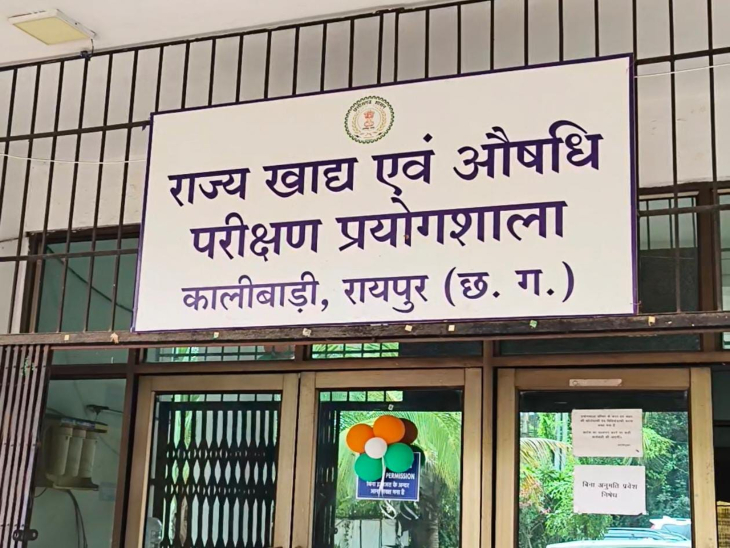 कालीबाड़ी में खाद्य विभाग का लैब है, जहां सैंपल की जांच की जाती है।