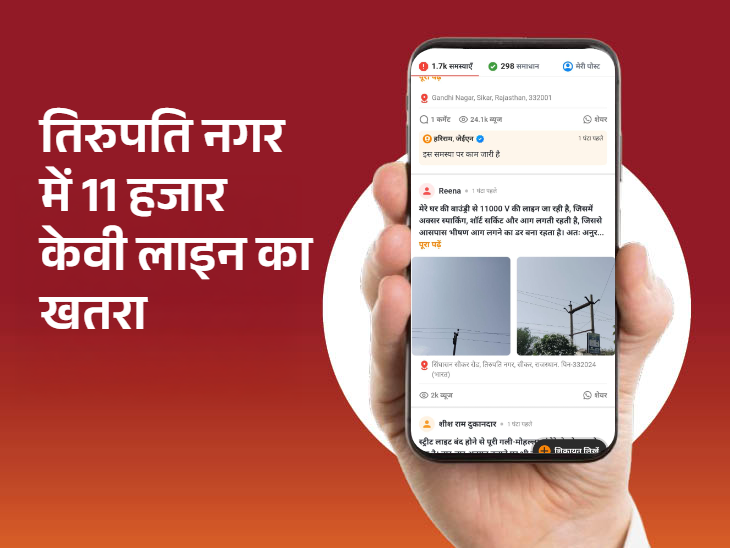 बारिश के दिनों में खतरा बने तार।