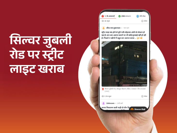 अंधेरे में लोगों को सड़क से गुजरने में डर लगता है।