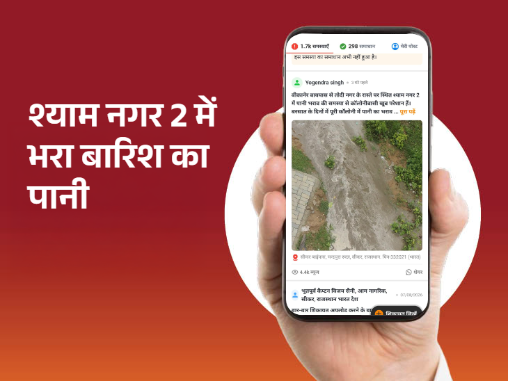 बीकानेर बाईपास की कॉलोनी में जलभराव।