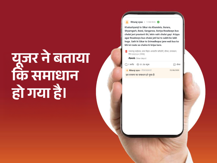 बस सर्विस शुरू होने से लोगों को राहत।