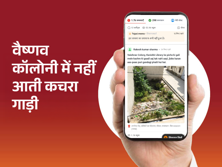 कचरा गाड़ी न आने पर खाली प्लॉट में कचरा डाल रहे लोग।