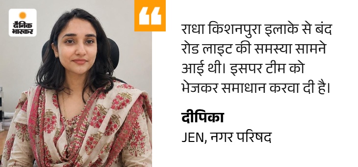 इलेक्ट्रिक सेक्शन की JEN ने करवाया समाधान।