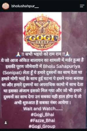 Post was shared late at night from Bholu Shahpuriya's account