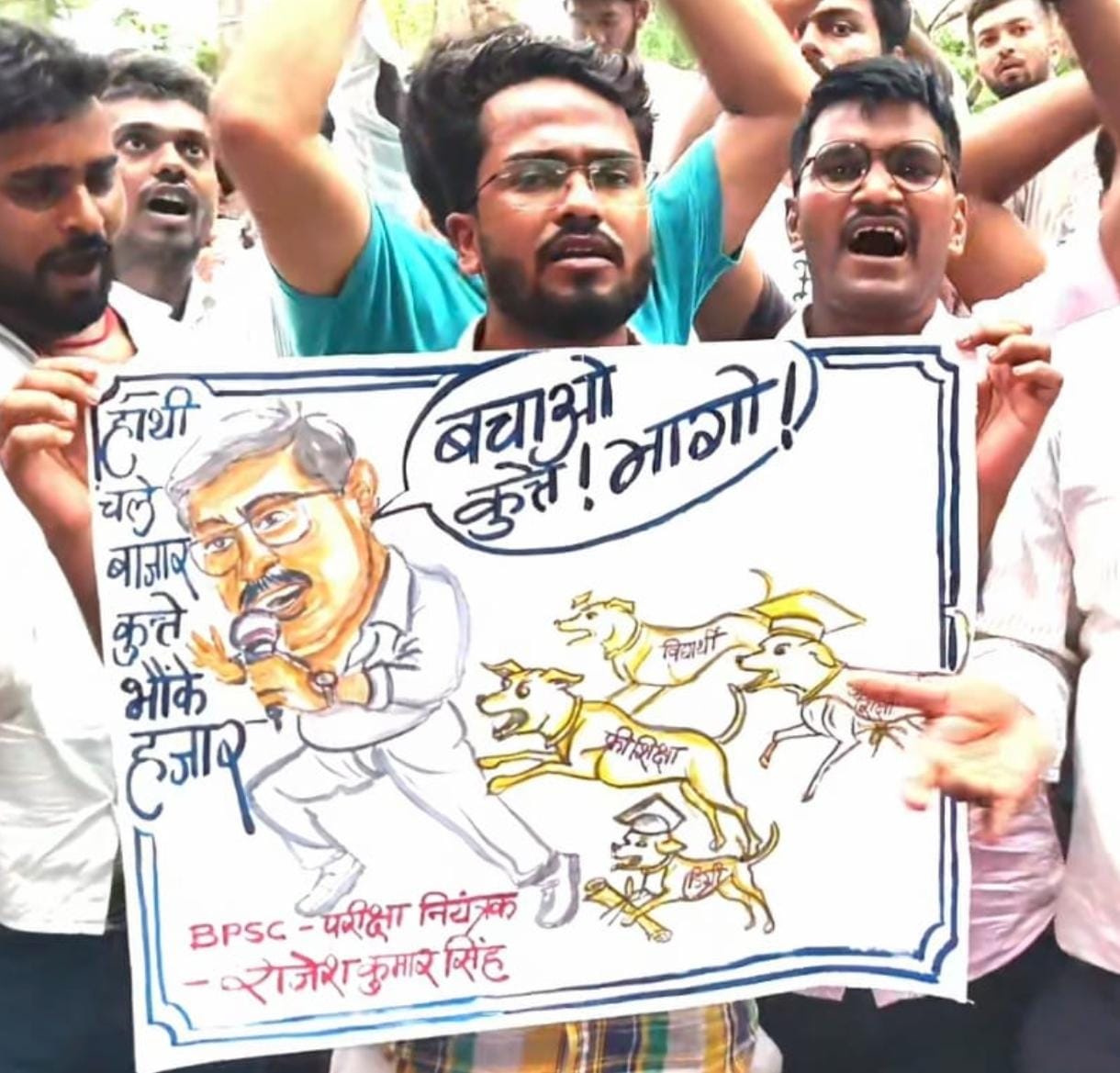 BPSC एग्जाम कंट्रोलर के कुत्ते वाले बयान पर छात्रों ने पोस्टर के साथ आयोग के खिलाफ नारेबाजी की।