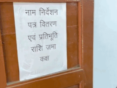 आवेदन प्रक्रिया के पहले ही दिन सुबह से दोपहर 3 बजे तक 220 से अधिक आवेदन फॉर्म लोगों द्वारा लिए गए।