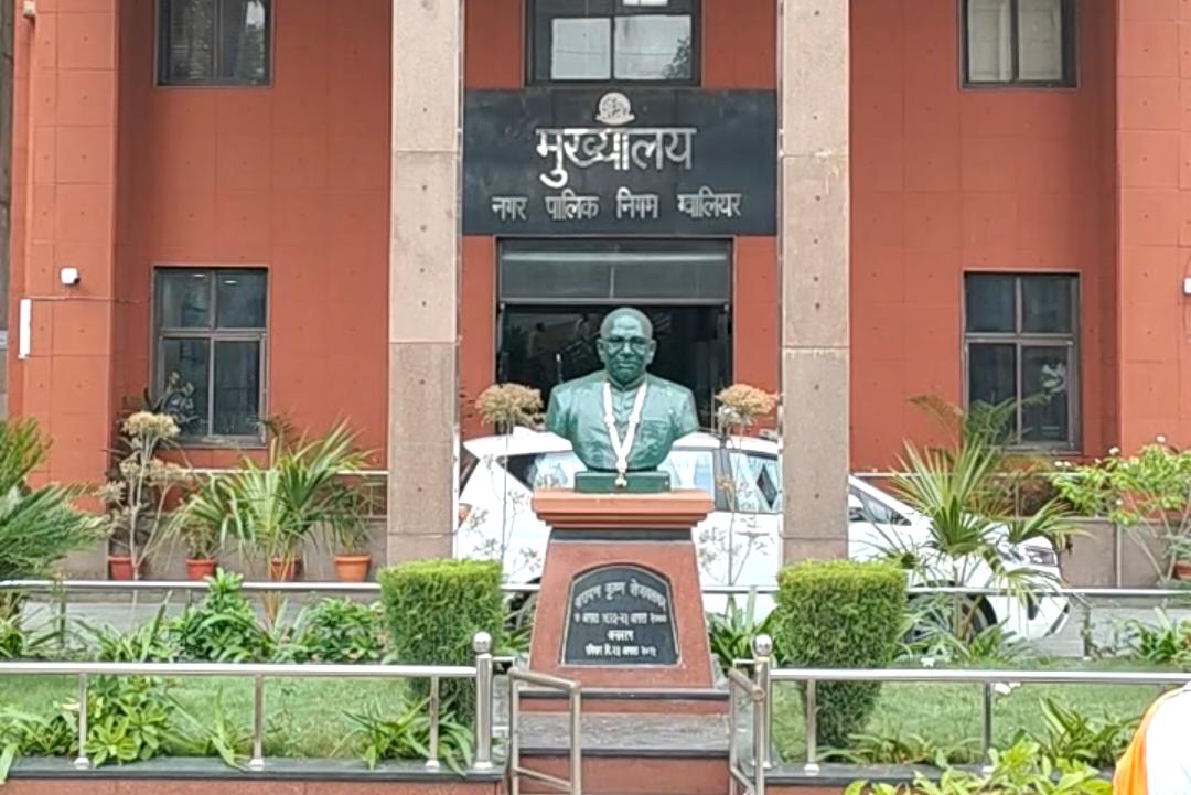 ग्वालियर नगर निगम कार्यालय का फाइल फोटो।