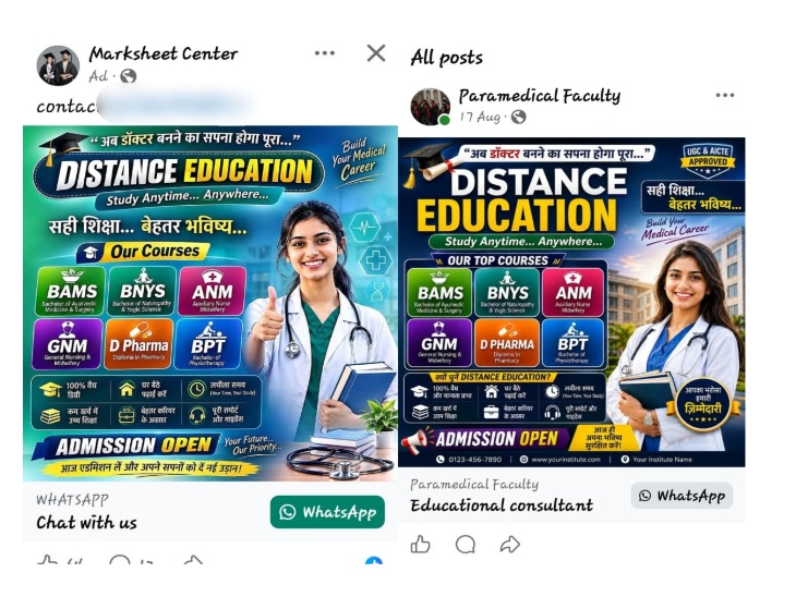 बिना कॉलेज गए MBBS, नर्सिंग, फिजियोथेरेपी, फार्मेसी और पैरामेडिकल कोर्स की डिग्री दिलाने का दावा किया।