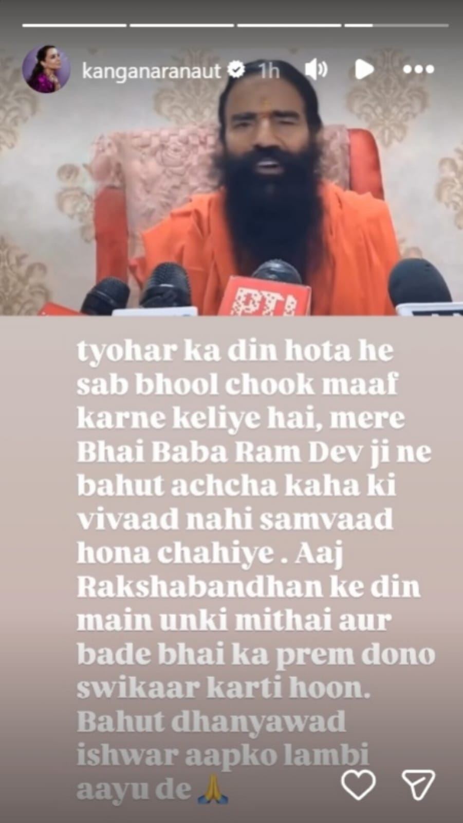 कंगना ने अपनी इंस्टाग्राम स्टोरी पर रामदेव का वीडियो शेयर किया।