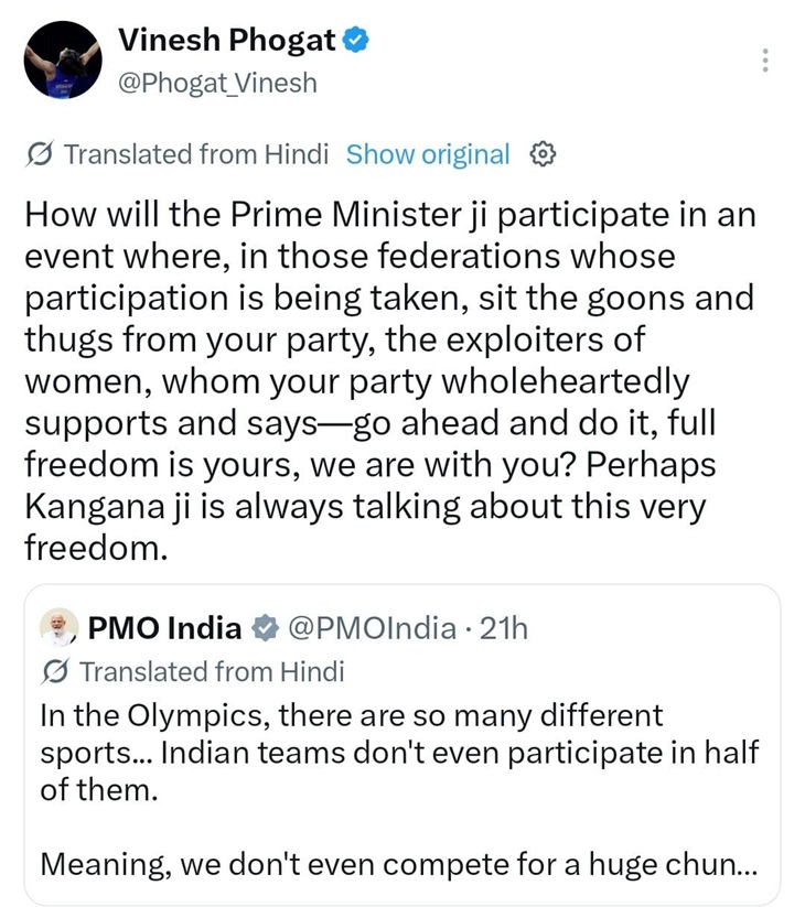 PMO के ट्वीट पर विनेश फोगाट ने पलटवार किया।