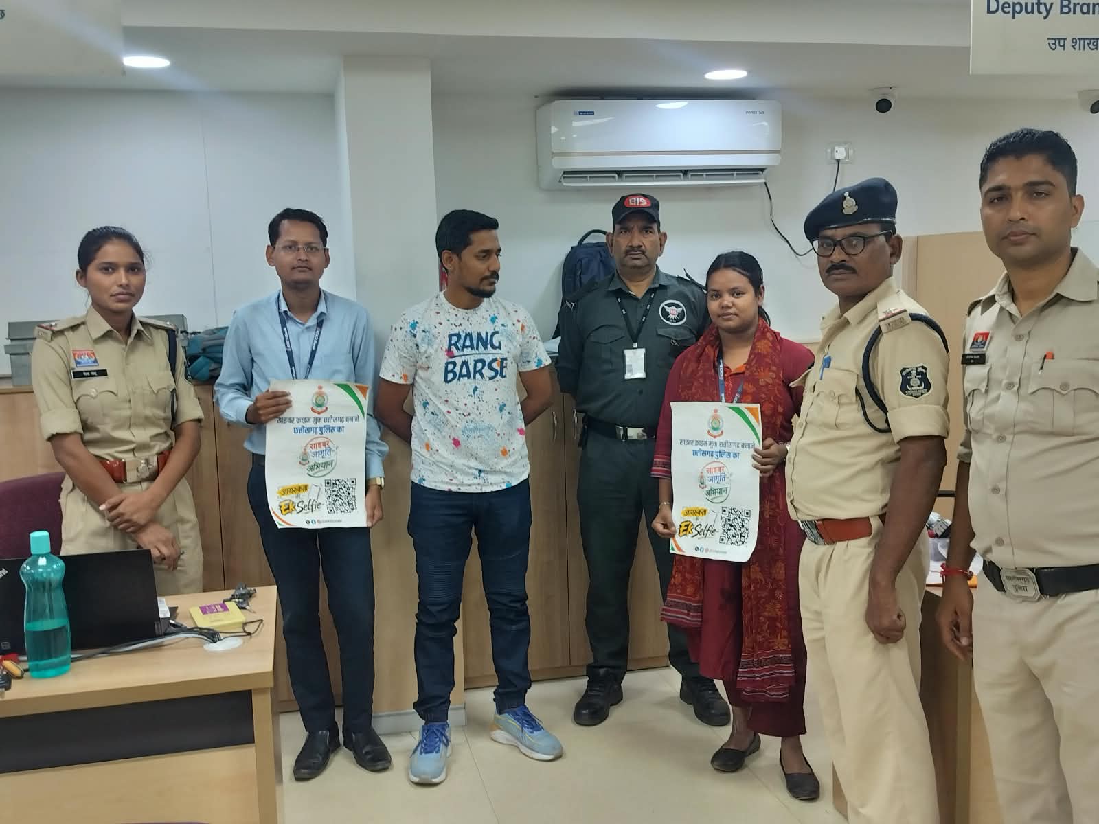 बैंक में आए खाताधारकों के साथ बैंककर्मियों को भी साइबर ठगी से बचाव की जानकारी दी गई।