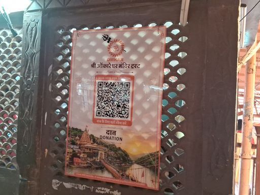 ओंकारेश्वर मंदिर परिसर में दान के लिए लगा क्यूआर कोड।