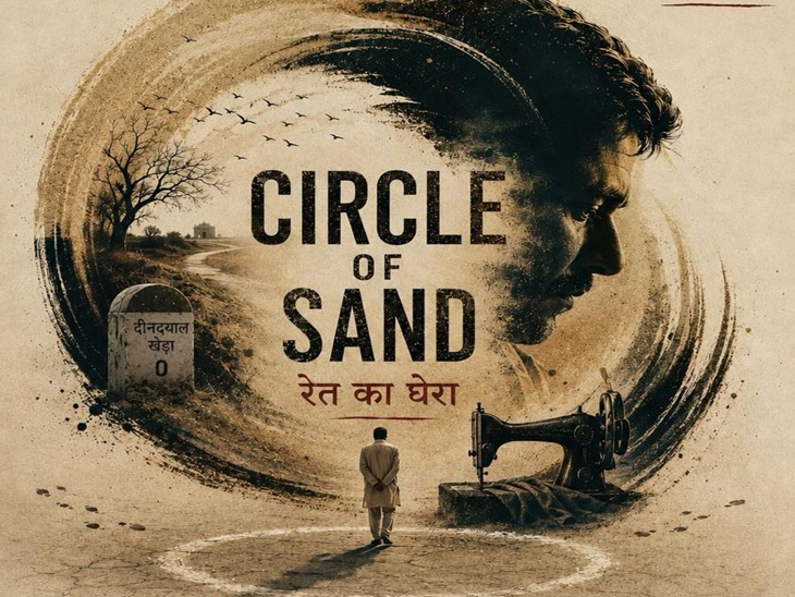 हरियाणवी फिल्म का पोस्टर।