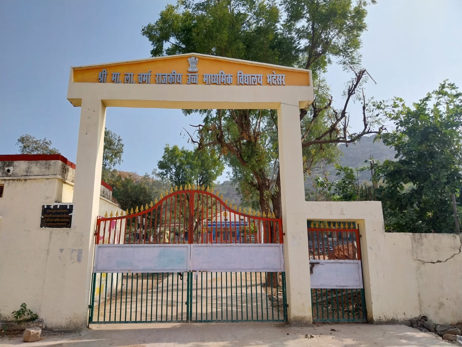 भदेसर के सरकारी स्कूल परिसर में होगी, संगठनात्मक विषयों पर चर्चा की जाएगी