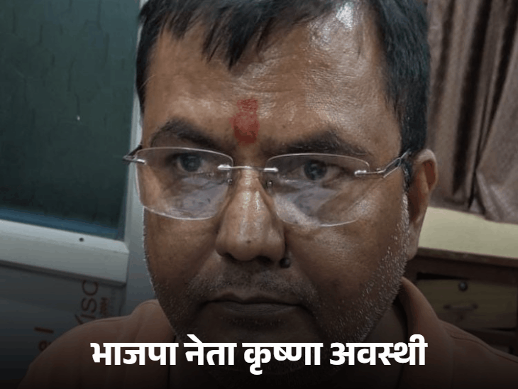 Balodabazar Fraud Case | BJP Leader Krishna Awasthi Arrested for Job Scam