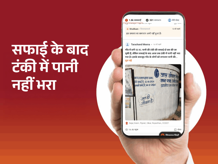 'भास्कर समाधान' से मिली राहत, प्रशासन की कार्रवाई से बदल रही शहर की तस्वीर|सीकर,Sikar - Dainik Bhaskar