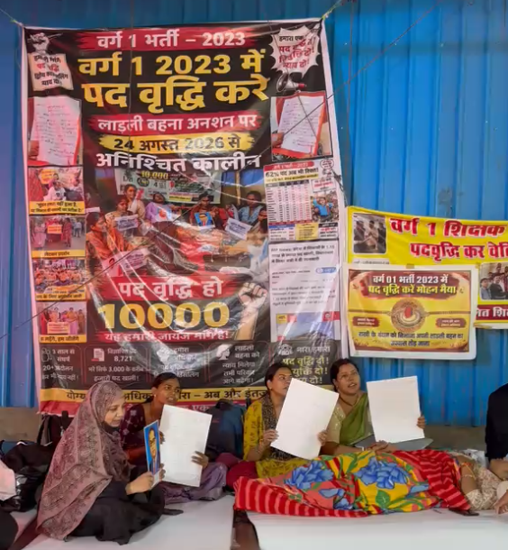 रिक्त पदों को लेकर प्रदर्शन कर रहे अभ्यर्थी