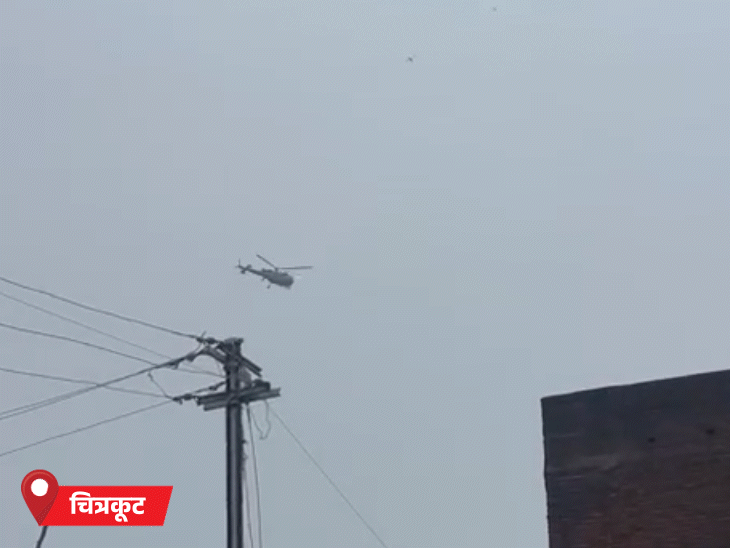 चित्रकूट में रेस्क्यू के लिए 2 हेलिकॉप्टर पहुंचे।