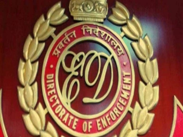 ED ने दावा किया कि घोटाले की रकम से होटल खरीदा गया।