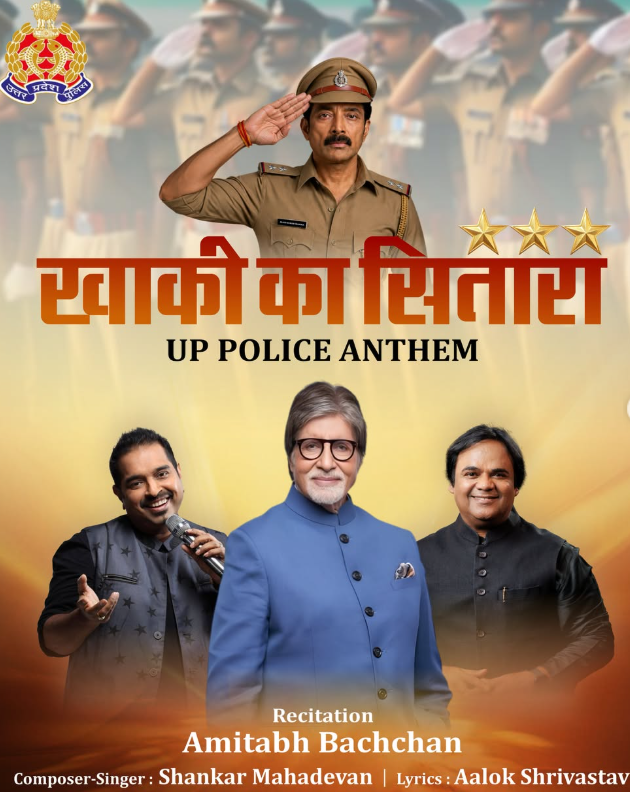 आलोक श्रीवास्तव की लिखी एंथम को अमिताभ बच्चन ने आवाज दी है, जबकि शंकर महादेवन ने कंपोजिशन किया है।