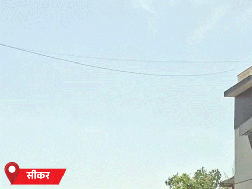 सीकर में शनिवार को पूरे दिन धूप खिली रही।