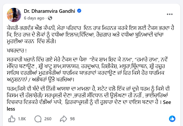 एसएसपी पठानकोट को दी गई शिकायत।