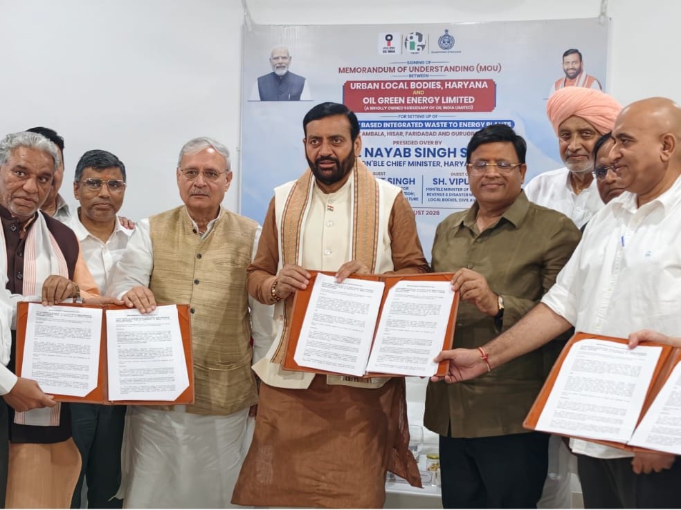 5 हजार टन कचरे से बनेगी 50 मेगावाट बिजली; सरकार-ऑयल इंडिया के बीच MoU|हिसार,Hisar - Dainik Bhaskar