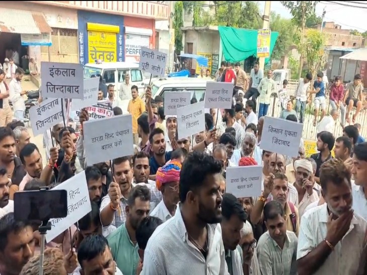 डारडा-हिंद के लोगों को मतदान बहिष्कार का ऐलान किया। समझाने पहुंची एसडीएम के सामने ही जमकर नारेबाजी की।