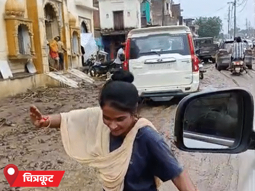 चित्रकूट में बाढ़ का पानी उतर गया है, लेकिन अब सड़कों पर मिट्टी और कीचड़ ने लोगों की परेशानियां बढ़ा रखी हैं।