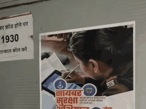 साइबर थाना ग्वालियर।