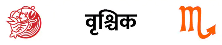30 अगस्त, रविवार को मिथुन राशि वालों के घर कोई शुभ खबर आ सकती है और पुराने मतभेद कम होंगे Chhattisgarh Crimes